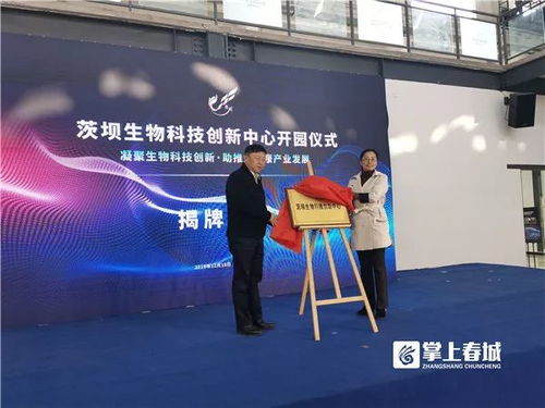 科技助力大健康 昆明市茨壩生物科技創(chuàng)新中心揭牌