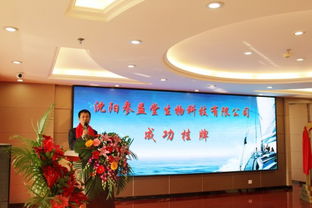熱烈祝賀沈陽參益堂生物科技成功掛牌