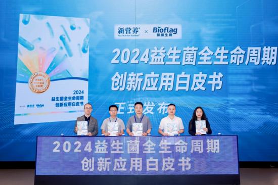 錦旗生物提出全生命周期益生菌解決方案,以科技創(chuàng)新加速益生菌產(chǎn)業(yè)升級(jí)