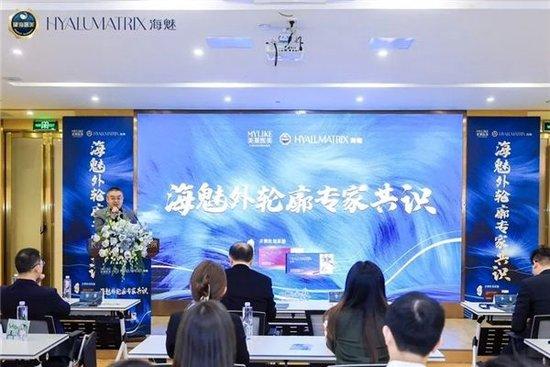昊海生科產(chǎn)品區(qū)域臨床試驗基地落戶長沙美萊
