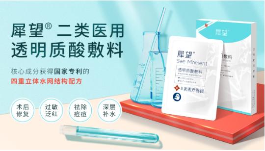 犀望生物科技戰(zhàn)略合作首發(fā),創(chuàng) 醫(yī)學(xué)護(hù)膚 新希望