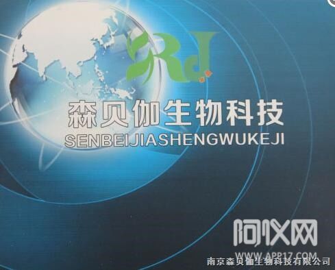 用誠信服務科研 以品質贏取成功 南京森貝伽生物一往無前